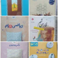 کتاب های کمک درسی پایه هشتم و نهم