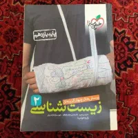 زیست یازدهم خیلی سبز