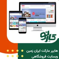 طراحی سایت/فروشگاهی/شرکتی/خدماتی|خدمات رایانه‌ای و موبایل|تهران, میدان ولیعصر|دیوار