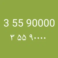 خط ثابت رند