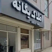 102-متر-نوسازی-شده-جنوبی-فرهنگ