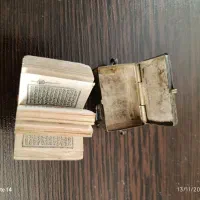 قرآن|کتاب و مجله مذهبی|رشت, جهاد|دیوار