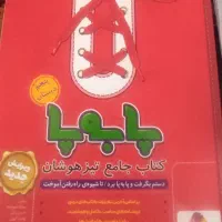 کتاب|کتاب و مجله آموزشی|هامون, |دیوار