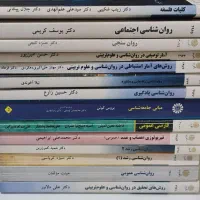 تعدادی کتاب روانشناسی پیام نور