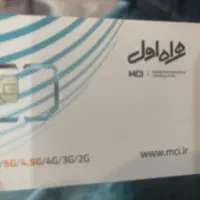 سیم کارت ۰۹۱۲.۱۷.۱۴.۳۹۱