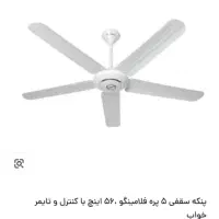 پنکه سقفی