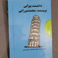 کتاب ریاضیات دانشگاهی