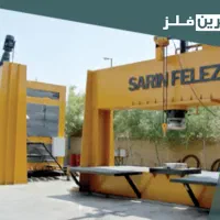 عدسی فولادی - کپ فولادی