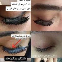 کاشت و اکستنشن مژه با مژه‌های ابریشمی ۱۰٪ تخفیف|خدمات آرایشگری و زیبایی|قم, بلوار امین و ساحلی|دیوار
