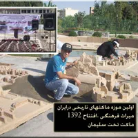 طراحی مدل سازی قالب سازی و تولید قطعات فایبرگلاس|خدمات پیشه و مهارت|تهران, جوانمردان (اندیشه)|دیوار