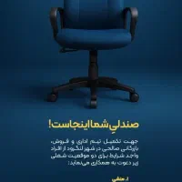 استخدام در شرکت بازرگانی صالحی