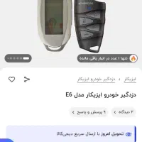لاستیک سایز۱۵بارزسالم،دزدگیرایزیکارE6درحدآک،خطر۱۳۲