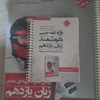 کتاب های فارسی،زبان انگلیسی،عربی ودین وزندگی کنکور|کتاب و مجله آموزشی|گنبد کاووس, |دیوار