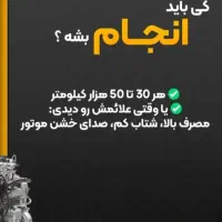 کربن زدایی تخصصی انواع خودرو های ایرانی و خارجی|خدمات موتور و ماشین|مشهد, الهیه|دیوار