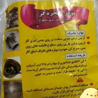 مواد شوینده پودر معجزه گر،ریکای سیاه|مواد شوینده و دستمال کاغذی|تبریز, |دیوار