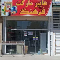 رهن واجاره مغازه ۳۰متری  خیابان آموزگار