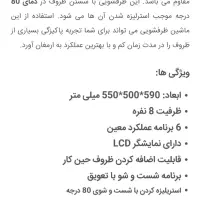 فروش ماشین ظرفشویی رومیزی 8 نفر الگانس دلیل مهاجرت|ماشین ظرفشویی|کرمان, |دیوار