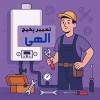 تعمیرات تخصصی انواع پکیج و شوفاژ در قم و پردیسان|خدمات پیشه و مهارت|قم, پردیسان|دیوار