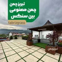 فروش، نصب و اجرای چمن مصنوعی|خدمات پیشه و مهارت|تبریز, |دیوار