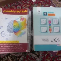 کتاب ریاضی و علوم نهم برای تیزهوشان و نمونه