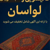 قالیشویی و مبل شویی لواسان|خدمات نظافت|لواسان, |دیوار