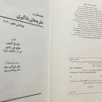 کتاب دانشگاهی|کتاب و مجله آموزشی|تهران, والفجر (افسریه)|دیوار