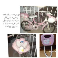دوچرخه سایز ۱۶ و ۱۲