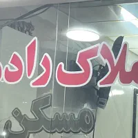 اجاره واحدپامچال۴۵ متری ط سوم