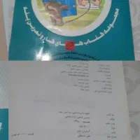 کتاب های درسی و کمک درسی ششم و هفتم، کتاب قصه،|کتاب و مجله آموزشی|شیراز, کاراندیش|دیوار