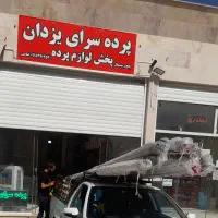 پرده ولوازم پرده فروشی|پرده، رانر، رومیزی|فولادشهر, مسکن مهر فولادشهر|دیوار