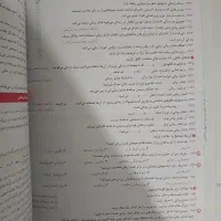 ماجرای بیست روانشانسی|کتاب و مجله آموزشی|بهارستان, |دیوار