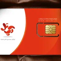 سیم کارت رند 0999