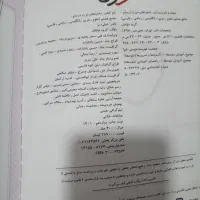 کتاب کمک درسی خیلی سبز|کتاب و مجله آموزشی|اهواز, کیانشهر|دیوار