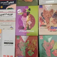کتاب کنکور تجربی نصف قیمت جلد