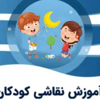 تدریس خصوصی نقاشی