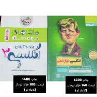 کتاب درسی|کتاب و مجله آموزشی|نی‌ریز, |دیوار