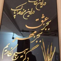 تابلو|صنایع دستی و سایر لوازم تزئینی|تهران, جمال‌زاده|دیوار