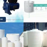 انواع پمپ آب٪ اتوماتیک مخزن  منبع آب  انواع  شکل