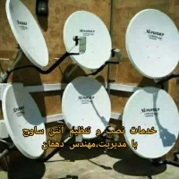 تنظیم نصب انتن گردان ثابت،هشتگرد مهستان تهراندشت