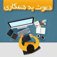 منشی خانم نیازمندیم