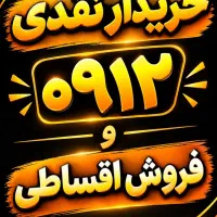 فروش کد 2 خوش قیمت