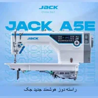 سردوز مدل E4s جک ،دوکار پیش بر،درحداکبند واقعی|چرخ خیاطی و ریسندگی|الوند, |دیوار