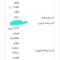 فروش حواله ۲۰۷ اتوماتیک TU5P