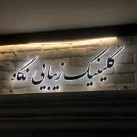 تابلوسازی مهدی