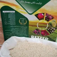 برنج ارگانیک|خوردنی و آشامیدنی|تهران, مهرآباد جنوبی|دیوار