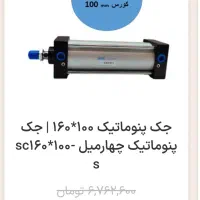جک پنوماتیک مناسب پرس تا ۴ تن|قطعات یدکی و لوازم جانبی|شیراز, شهرک کوشکک|دیوار