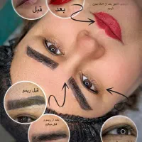 جشنواره آموزش و خدمات ریمو تخصصی و آرایش دائم صورت|خدمات آرایشگری و زیبایی|قم, زنبیل آباد|دیوار