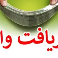 وام فوری آنی