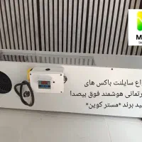 سایلنت باکس ماینر هوشمند فوق بیصدای *مستر کوین*