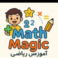 تدریس ریاضی ابتدایی و دیگر دروس